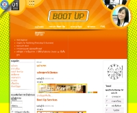 สถาบันพัฒนาไอที Boot Up - bootupcm.com