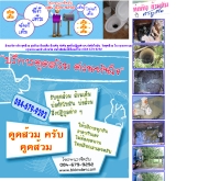 ดูดส้วม - bkktoilet.com