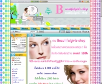 บิวตี้ฟูเกิร์ล - beautifulgirls-shop.com