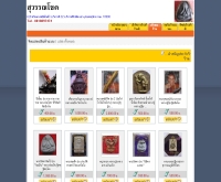 สุวรรณโชค - krusiam.com/shop/suwanchoke