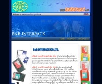 บริษัท บี แอนด์ บี อินเตอร์แพ็ค จำกัด - bandbinterpack.com