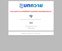 บทความ - bodkwam.com