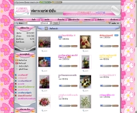ฟลาวเวอร์ซีซั่น - flowers-season.com