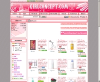 เกิร์ลคอนเซป - girlconcept.com