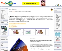 ไทยเอสเอ็มอีเวิลด์ - thaismeworld.com