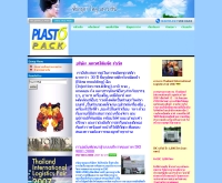 บริษัท พลาสโต้แพ็ค จำกัด      - plasto-pack.com