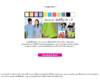 อินเลิฟช็อป - inloveshop.com