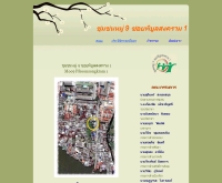 ชุมชนหมู่ 9 ซอยพิบูลสงคราม 1 - piboonsongkram1.googlepages.com
