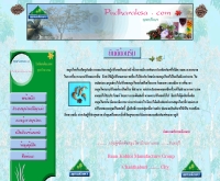 กลุ่มผู้ผลิตพืชสมุนไพร บ้านเกาะลอย  - geocities.com/pudharaksa