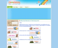 จักรวาลโฟโต้แล็ป - chakraval.com