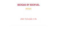 บริษัท ไบโอฟูเอ็ล จำกัด - biogas.by.googlepages.com