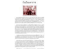 วันปิยมหาราช - pattaya.com/thai/pattayainfo/holiday/piya.htm