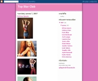 ท็อปสตาร์คลับ - topstarclub.blogspot.com