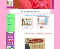 แพร์2007ช็อป - pair2007shop.com