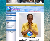 พรรคประชามติ - prachamatiparty.com