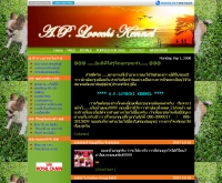 เอพีเลิฟชิเคนเนล - lovechikennel.com