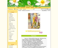 วันออกพรรษา - dhammajak.net/budday/pansa2.php