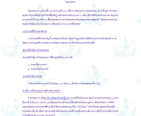 วันออกพรรษา - banfun.com/culture/rainy-pass.html