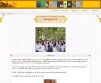 เทศน์มหาชาติ - dhammathai.org/newspr/thesanachadok.php