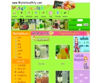 วอเตอร์เฮลท์ตี้ - waterhealthty.th.gs