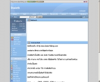 ดีซิกส์ช็อป - desixthshop.com