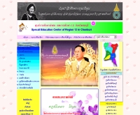 ศูนย์การศึกษาพิเศษ เขตการศึกษา 12 จังหวัดชลบุรี
 - secchonburi.go.th