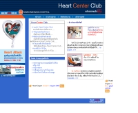 คลับของคนรักหัวใจ  - heartcenterclub.com