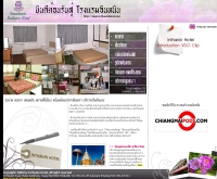 โรงแรมอินทนิน - inthaninhotel.com