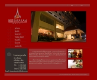โรงแรมบุษราคัม - bussarakamhotel.com
