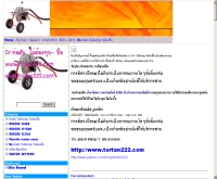 ท่อตัน222	 - tortan222.com