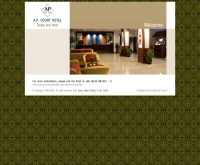 โรงแรม เอพีคอร์ท - apcourt.com