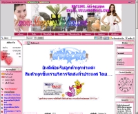 ชอปปิ้งบายยู - shoppingbyyou.com