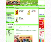 หมอเส็งเอ๊กซ์เพรส - marketathome.com/shop/morsengexpress