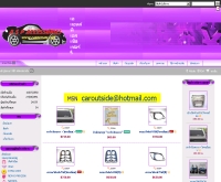 เอแอนด์พี เอสเซ็สเซอร์รี่ - caroutside.com