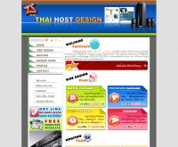 ไทยฮอตดีไซน์ - thaihostdesign.com