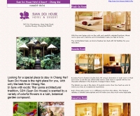 สวนดอยเฮ้าส์ รีสอร์ท - suandoihouseresort.com