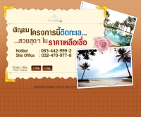 โอเรียลเท็ลบีช  - orientalbeach-huahin.com