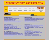 เว็บไดเร็คทอรี่พัทยา - webdirectory-pattaya.com