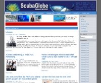 สคูบาโกรบ - scubaglobe.com