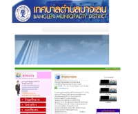 สำนักงานเทศบาลตำบลบางเลน - banglencity.com