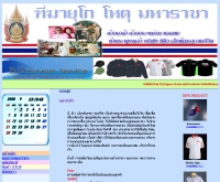 บี คิว เอ็กซ์เพรส เซอร์วิส - bq-thaiuniform.com