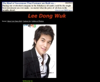 ลีดองวุค - leedongwuk.tripod.com