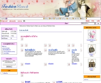 แฟชั่นบูช - fashionbooch.com