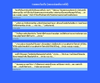 เพลงร้องเรือ (เพลงกล่อมเด็กภาคใต้) - muanglung.com/rongrue.html