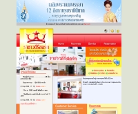 โรงแรมราชาวดีรีสอร์ท - rachavadeeresort.com