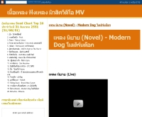 ไทยซองค์ - thai-songs.blogspot.com