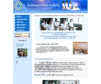 โรงเรียนญาภารักษ์การบริบาล  - yaparak-school.com