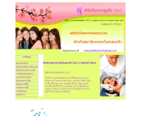 คลินิกทันตกรรมสุขุมวิท - dental-thailand.com