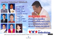 พรรคมัชฌิมาธิปไตย - matchima.or.th