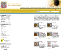 ด็อกเตอร์ครีม - tarad.com/doctorcream